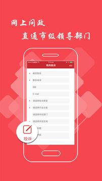 信息日报app