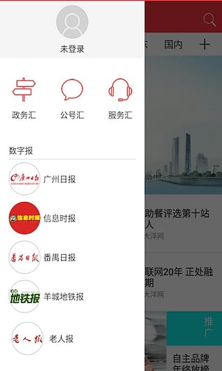 广报汇安卓版