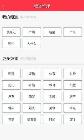 广报汇安卓版