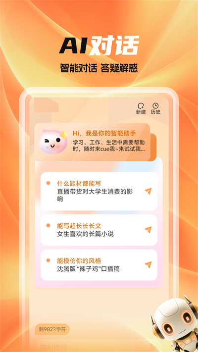全民作家app官方免费版