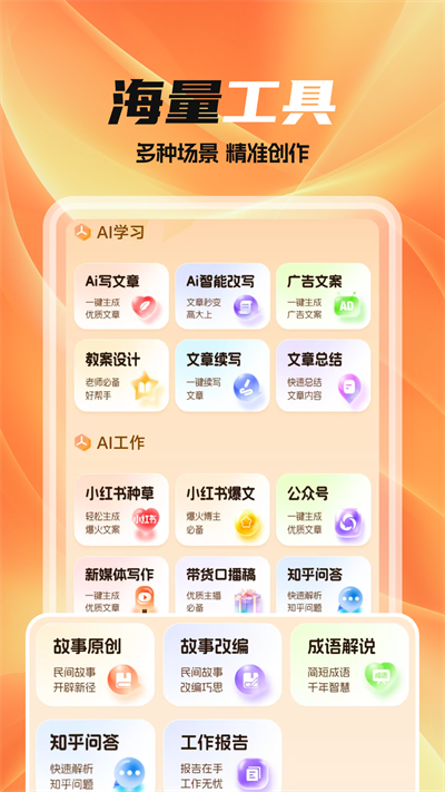 全民作家app官方免费版