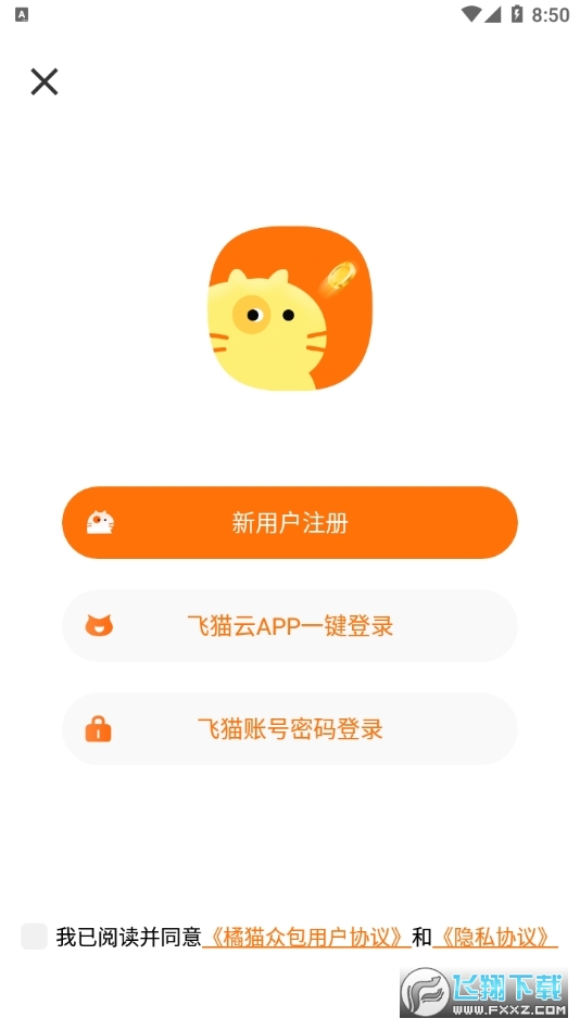 橘猫众包安卓版