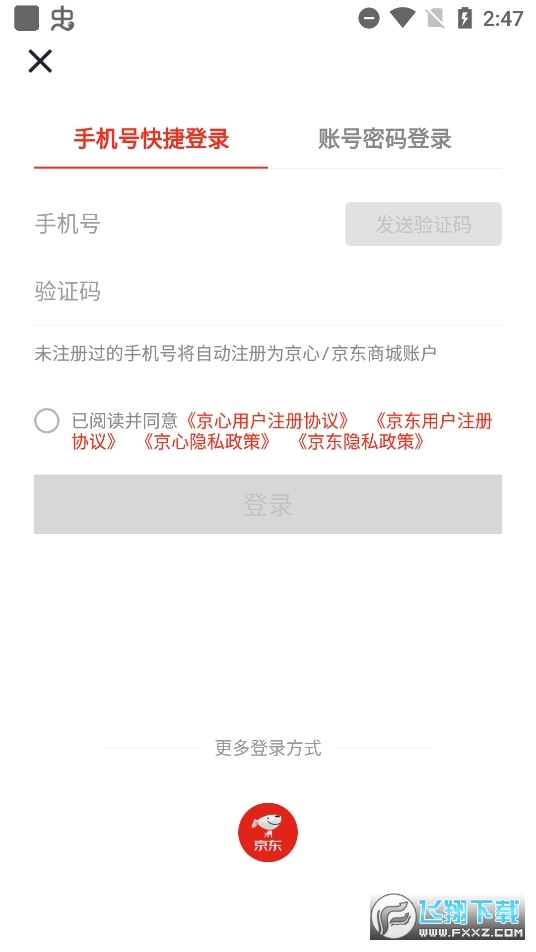 京东京心app