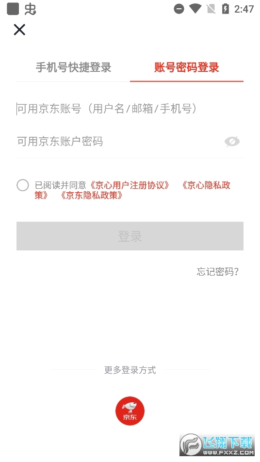 京东京心app