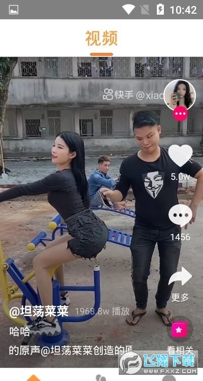 呼呼星球短视频app