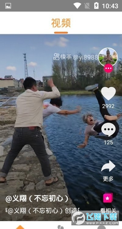 呼呼星球短视频app