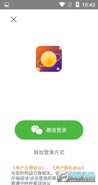 呼呼星球短视频app