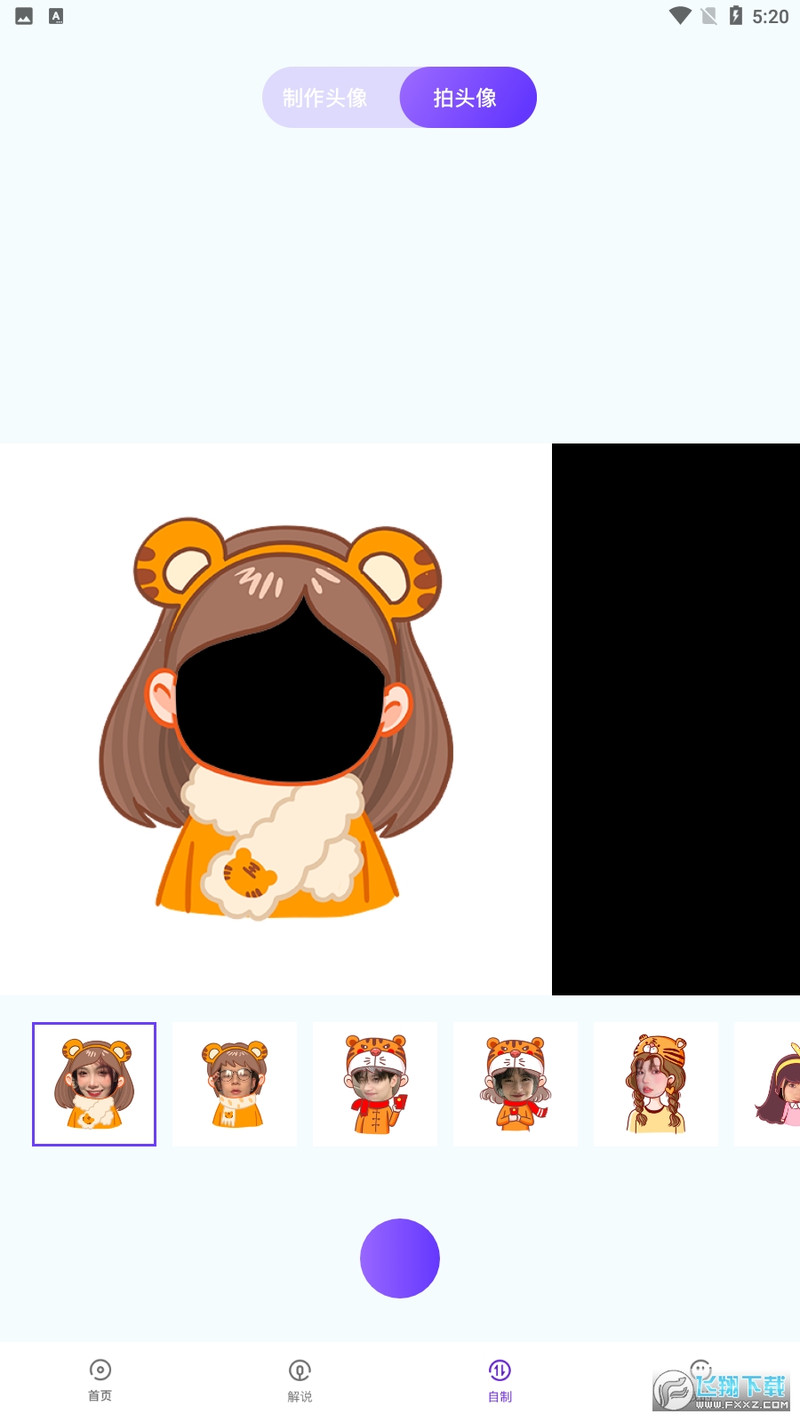 小羞漫画壁纸软件最新版