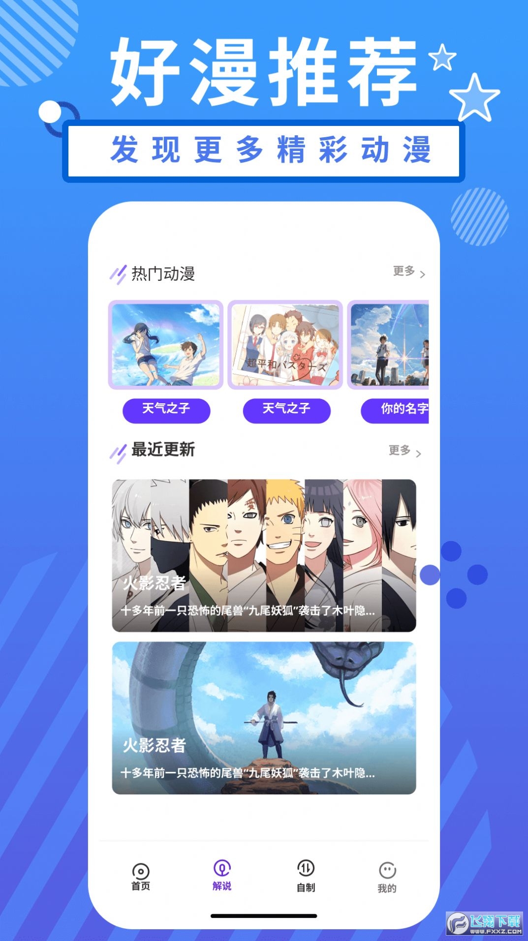 小羞漫画壁纸软件最新版