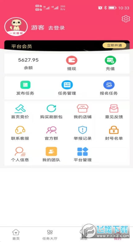 赚赚猫靠谱版