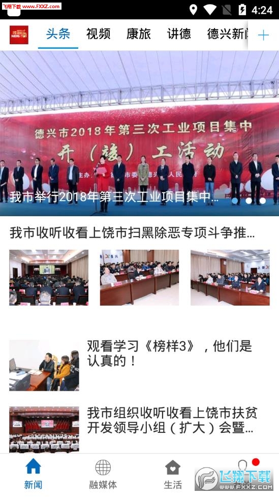 惟德乃兴app