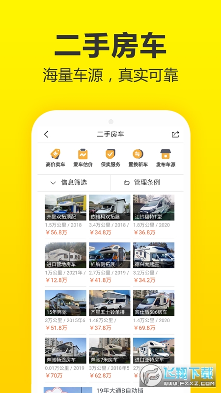 房车猫安卓版