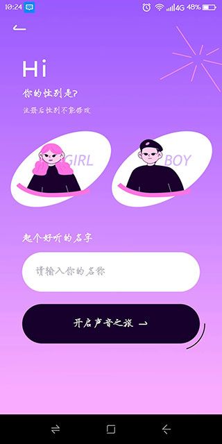 小西米语音真人聊天app最新版