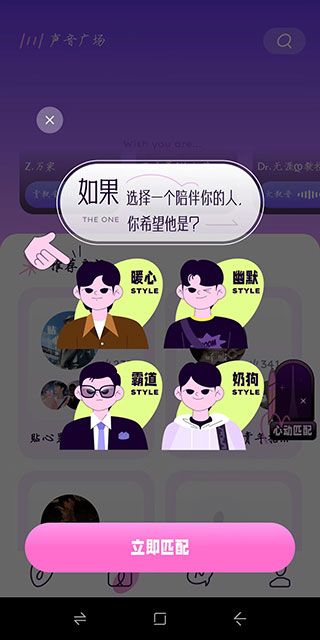 小西米语音真人聊天app最新版