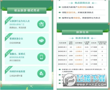 蚁丛旅游app