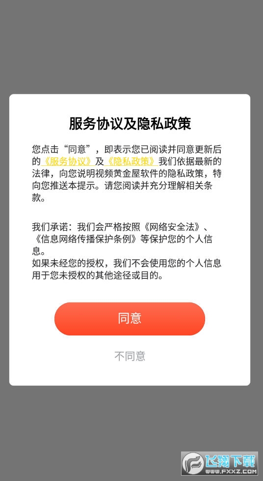 视频黄金屋领红包版