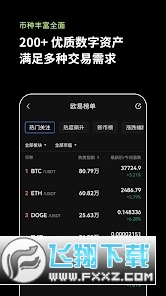 欧易okex官方平台
