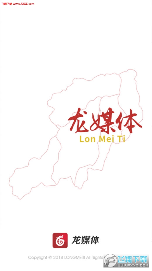 龙媒体app
