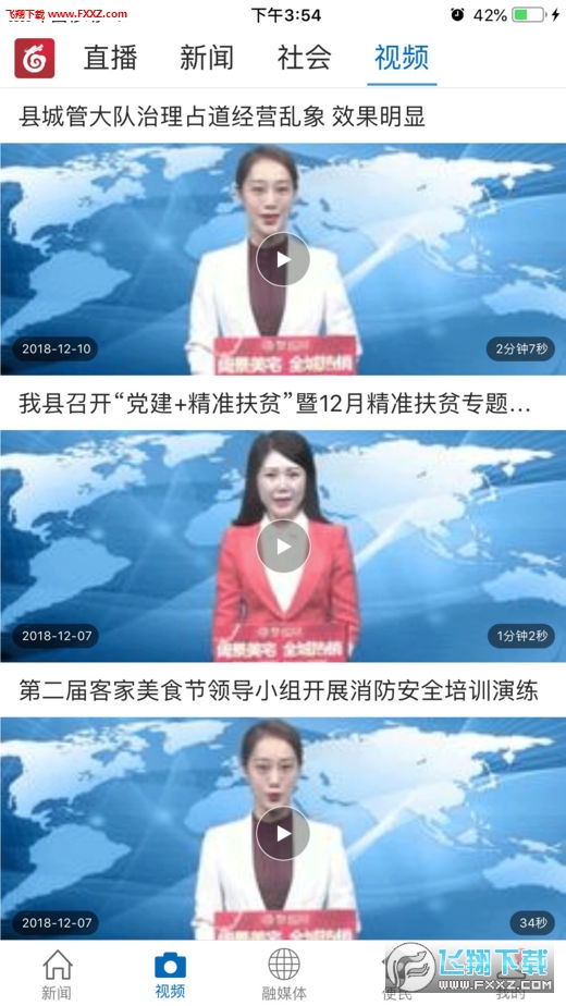 龙媒体app