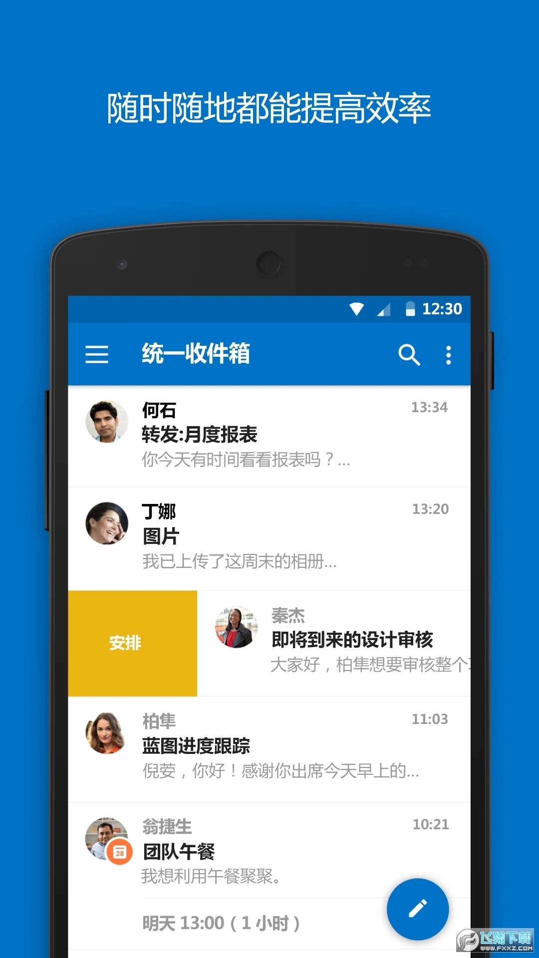 outlook邮箱手机版