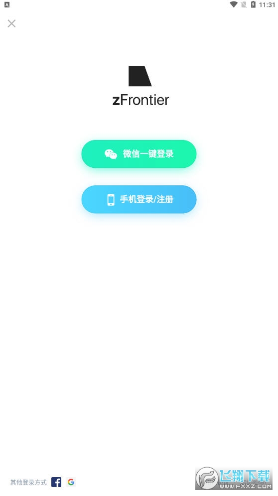 装备前线app官方版