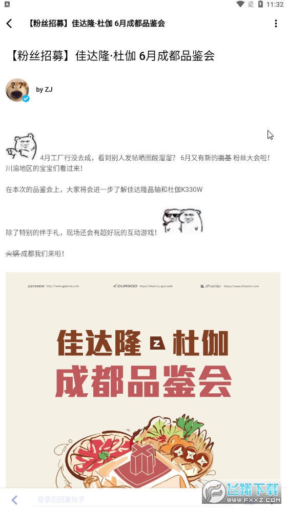 装备前线app官方版
