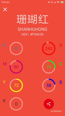 中中国传统色app2022最新版
