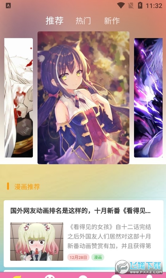 次元街壁纸app官方版