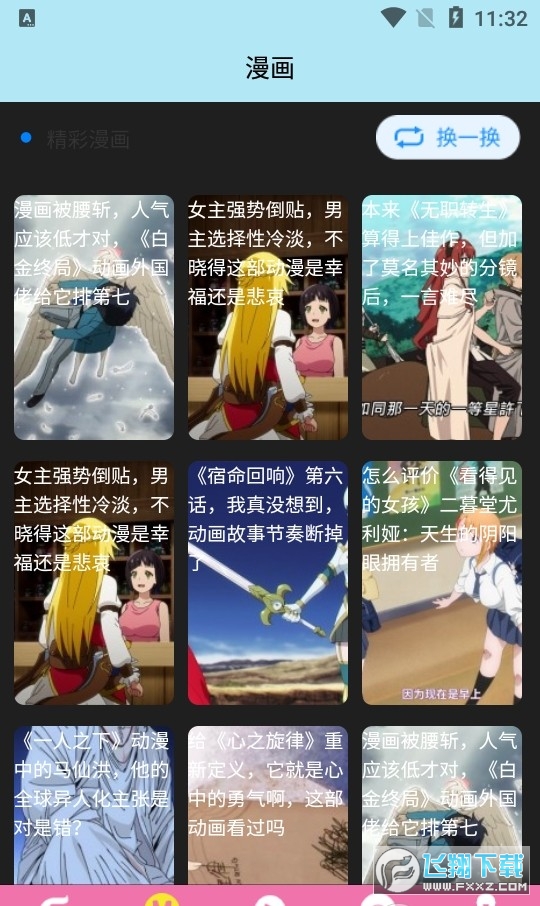 次元街壁纸app官方版