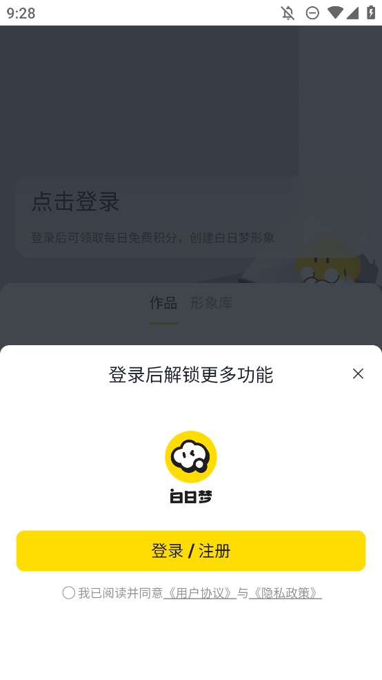 白日梦ai创作平台