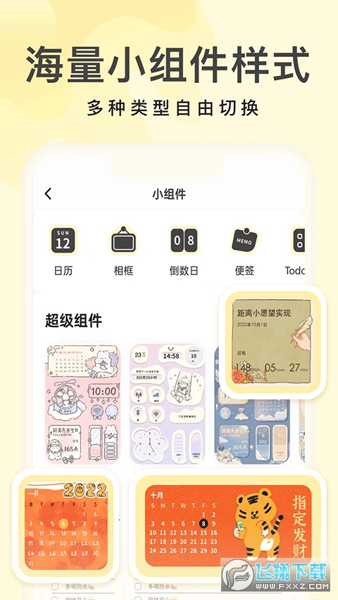 奶油壁纸app免费版