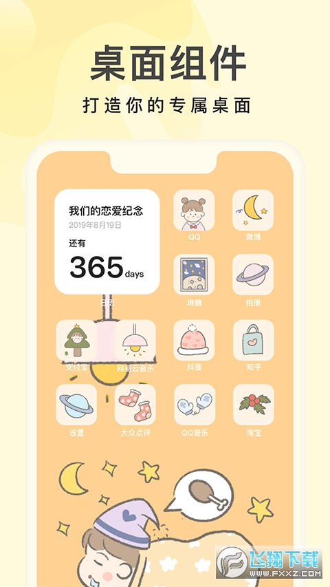 奶油壁纸app免费版