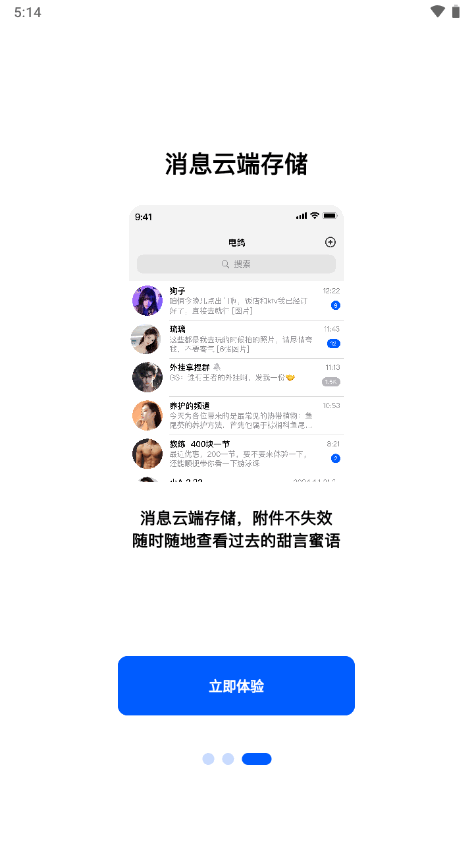 电鸽app官方最新版