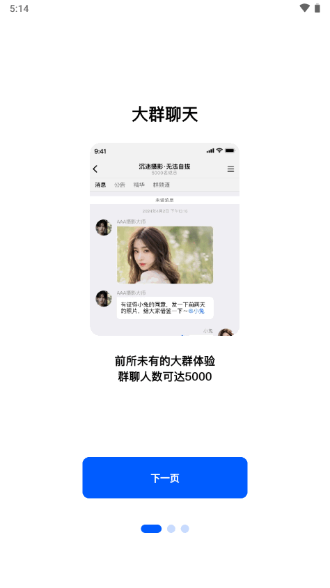 电鸽app官方最新版