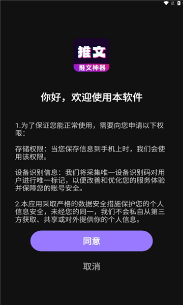 抖抖推文app免费版