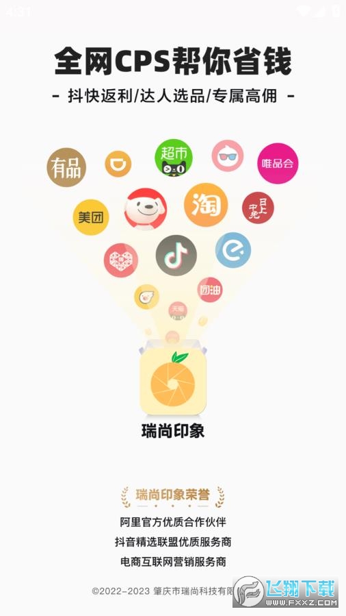 瑞尚印象官方2024最新版