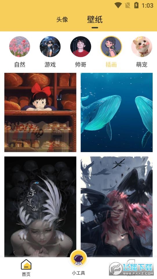 情侣头像社app安卓版