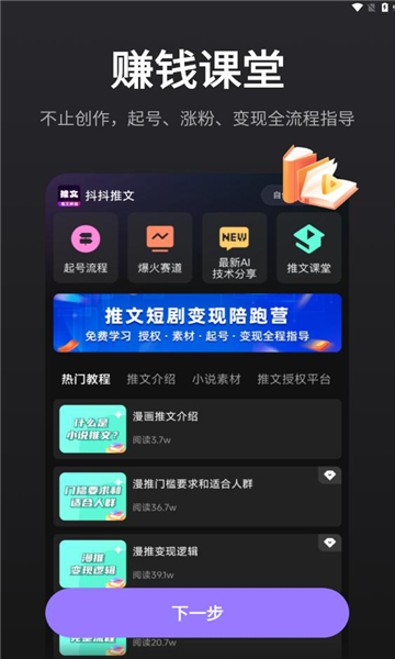 抖抖推文app免费版