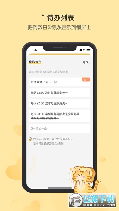 布丁锁屏