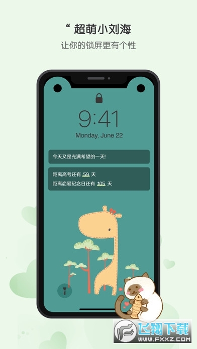 布丁锁屏