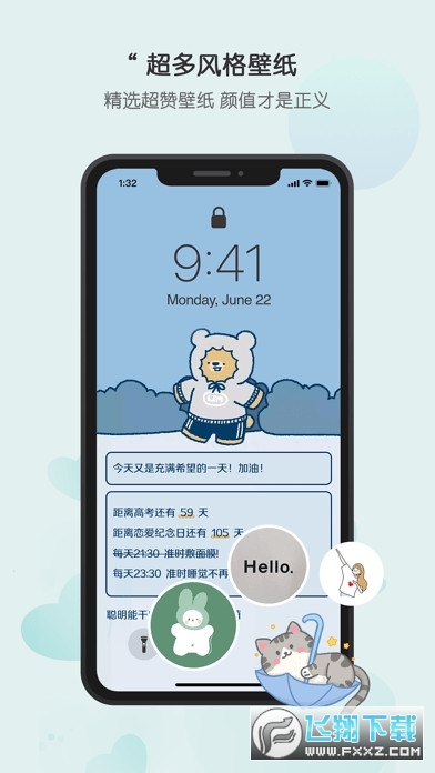 布丁锁屏