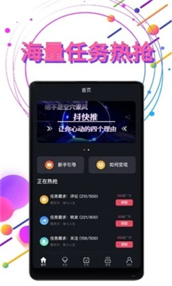 抖快推app推广赚钱平台