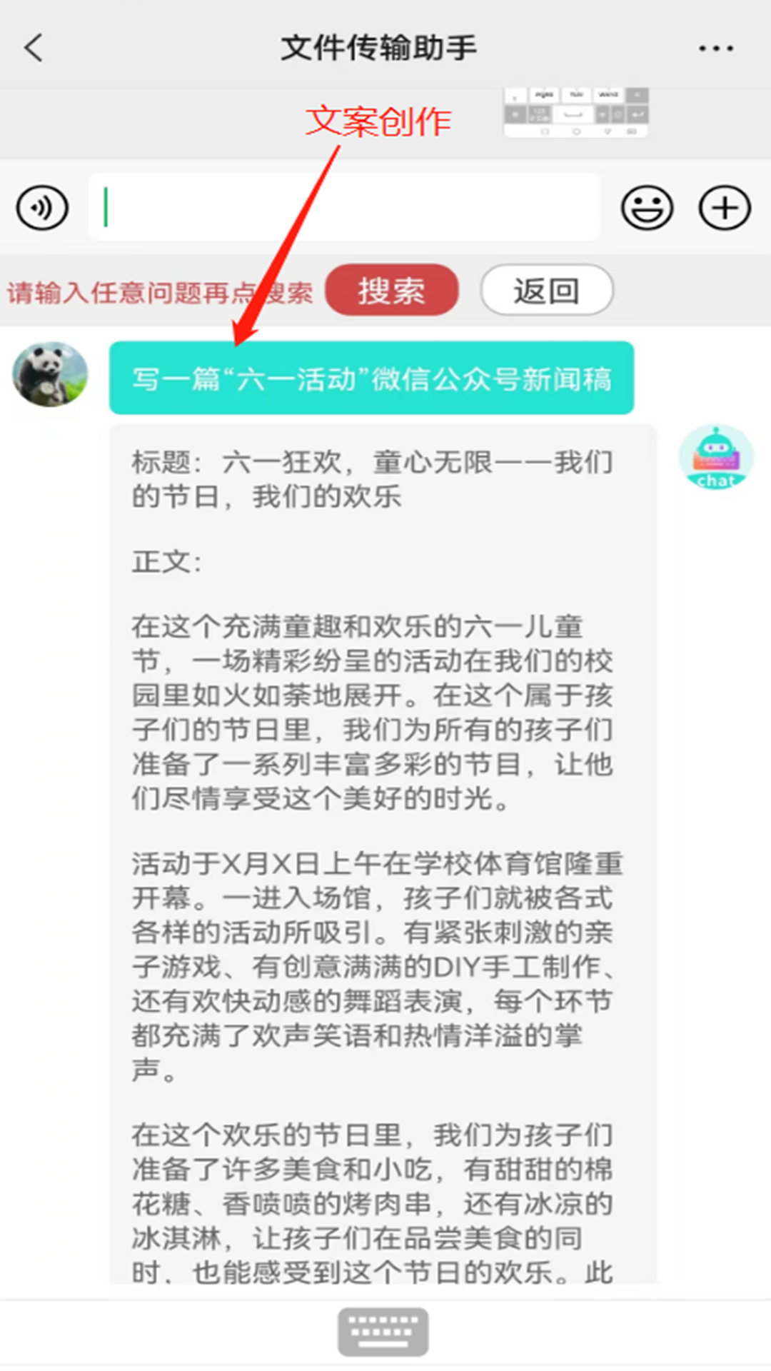 销冠输入法软件安卓最新版