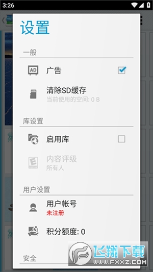 AndWobble(摇摇壁纸)最新版安卓版
