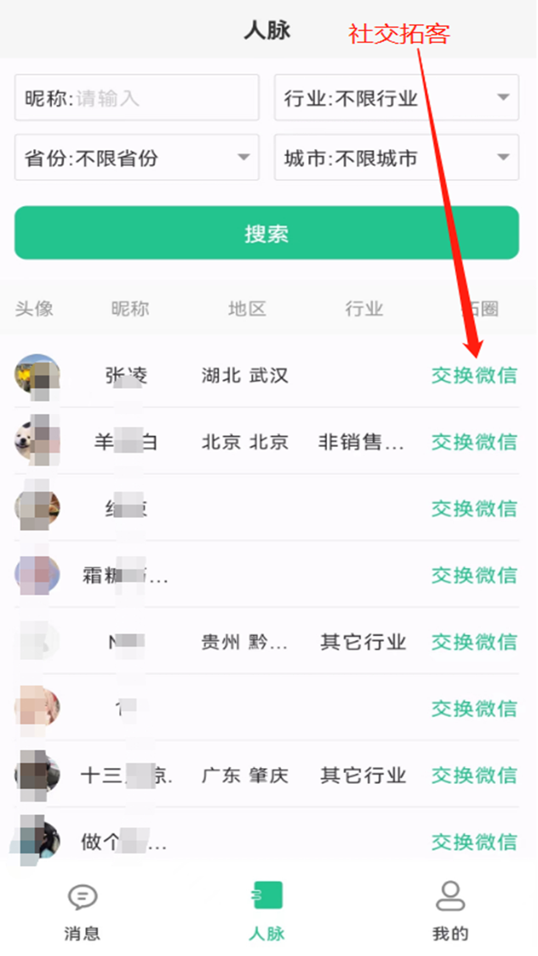 销冠输入法软件安卓最新版