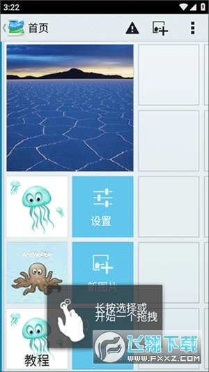 AndWobble(摇摇壁纸)最新版安卓版