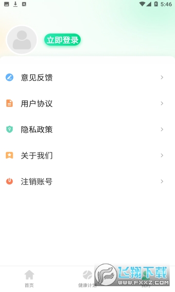谷雨计步赚钱app