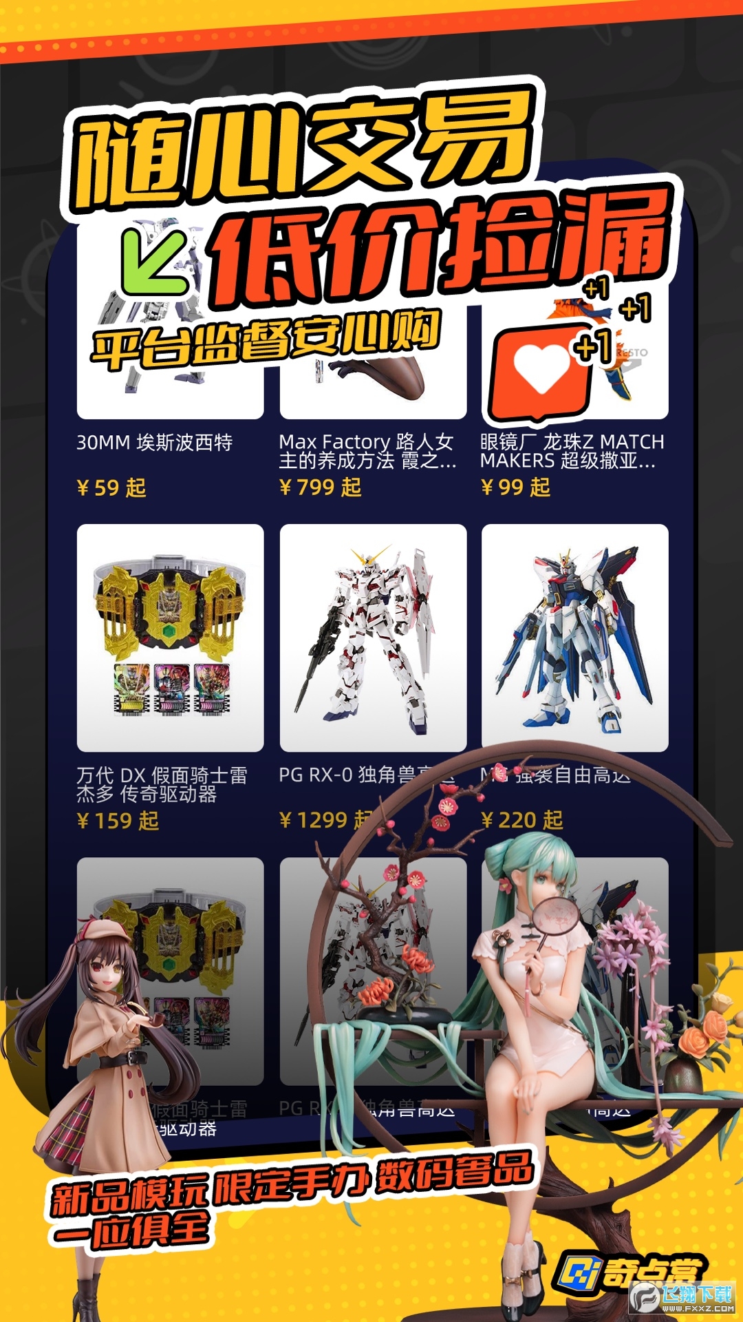 奇点赏盲盒购物平台官方版