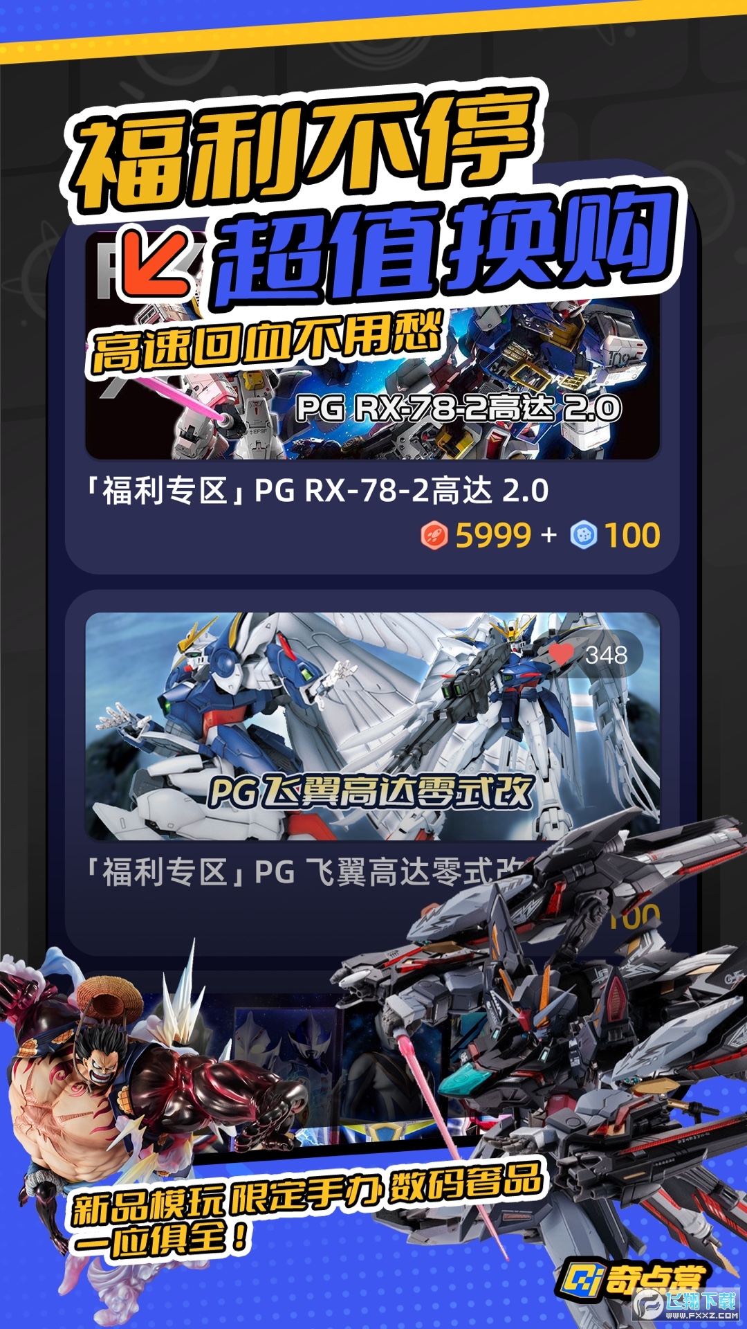 奇点赏盲盒购物平台官方版