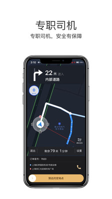 悦道司机app官方版